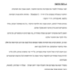 ⁦המדריך המושלם לכתיבת חיבור באנגלית⁩ – תמונה ⁦3⁩