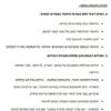 ⁦המדריך המושלם לכתיבת חיבור באנגלית⁩ – תמונה ⁦4⁩